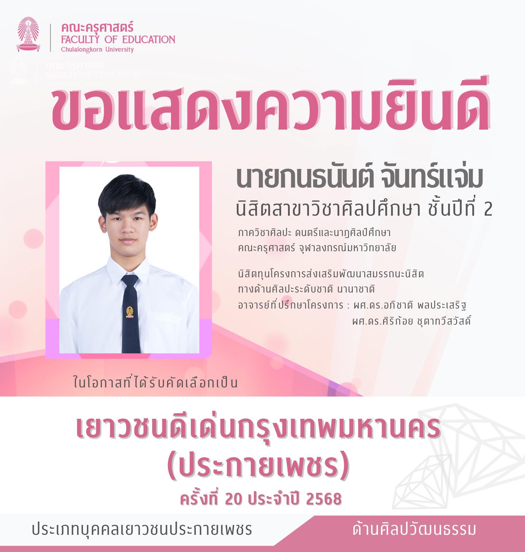 น้องเดย์