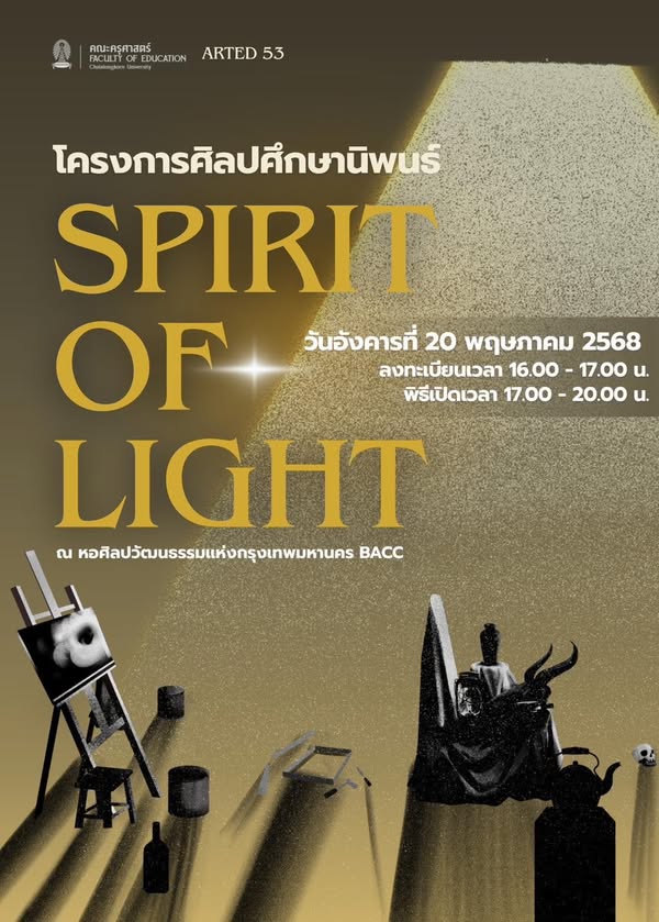 spirit