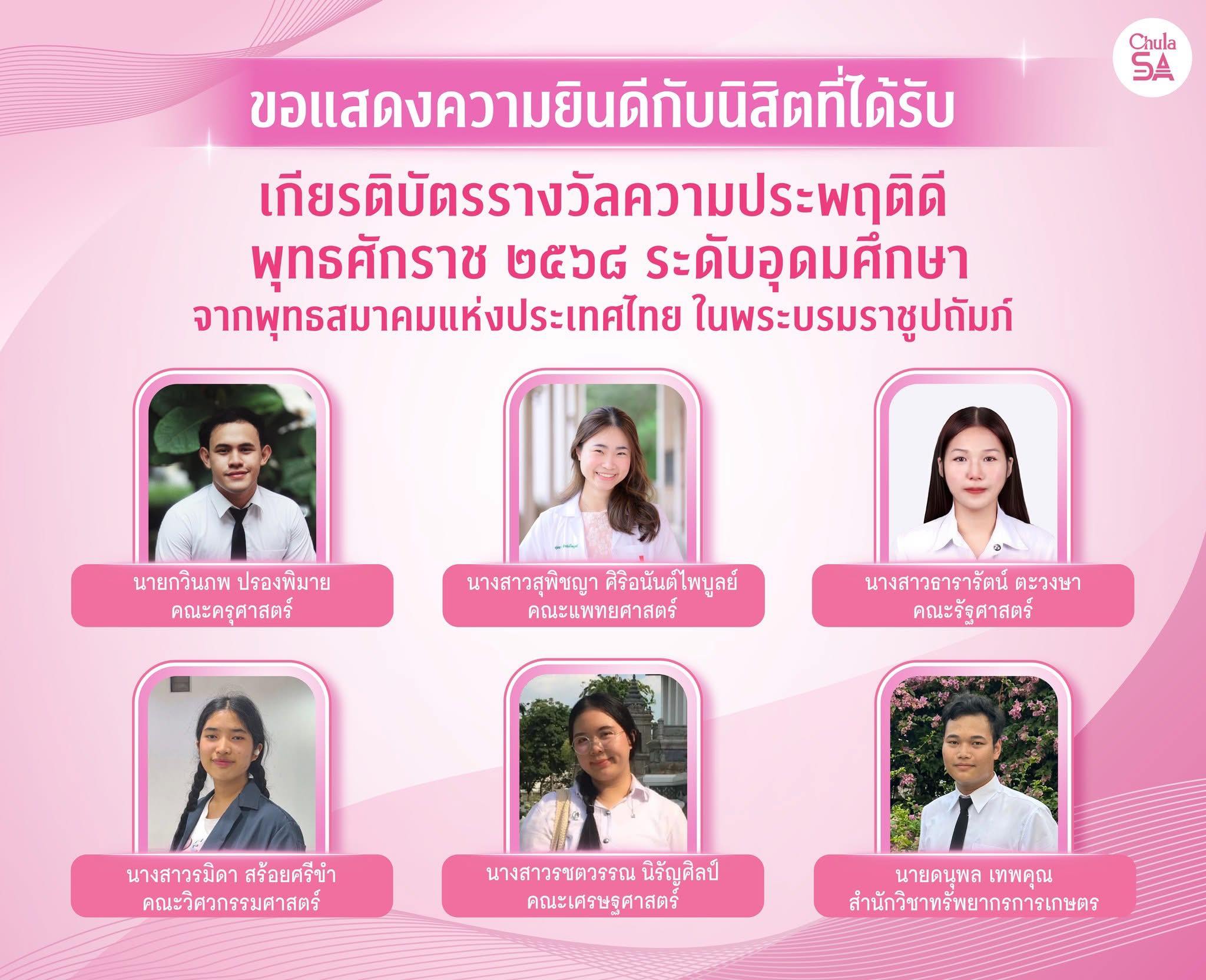 ความประพฤติดี