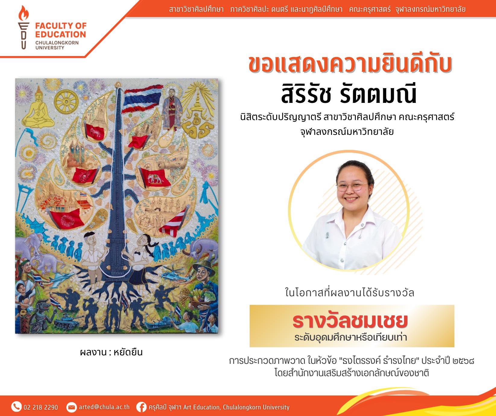 ธง
