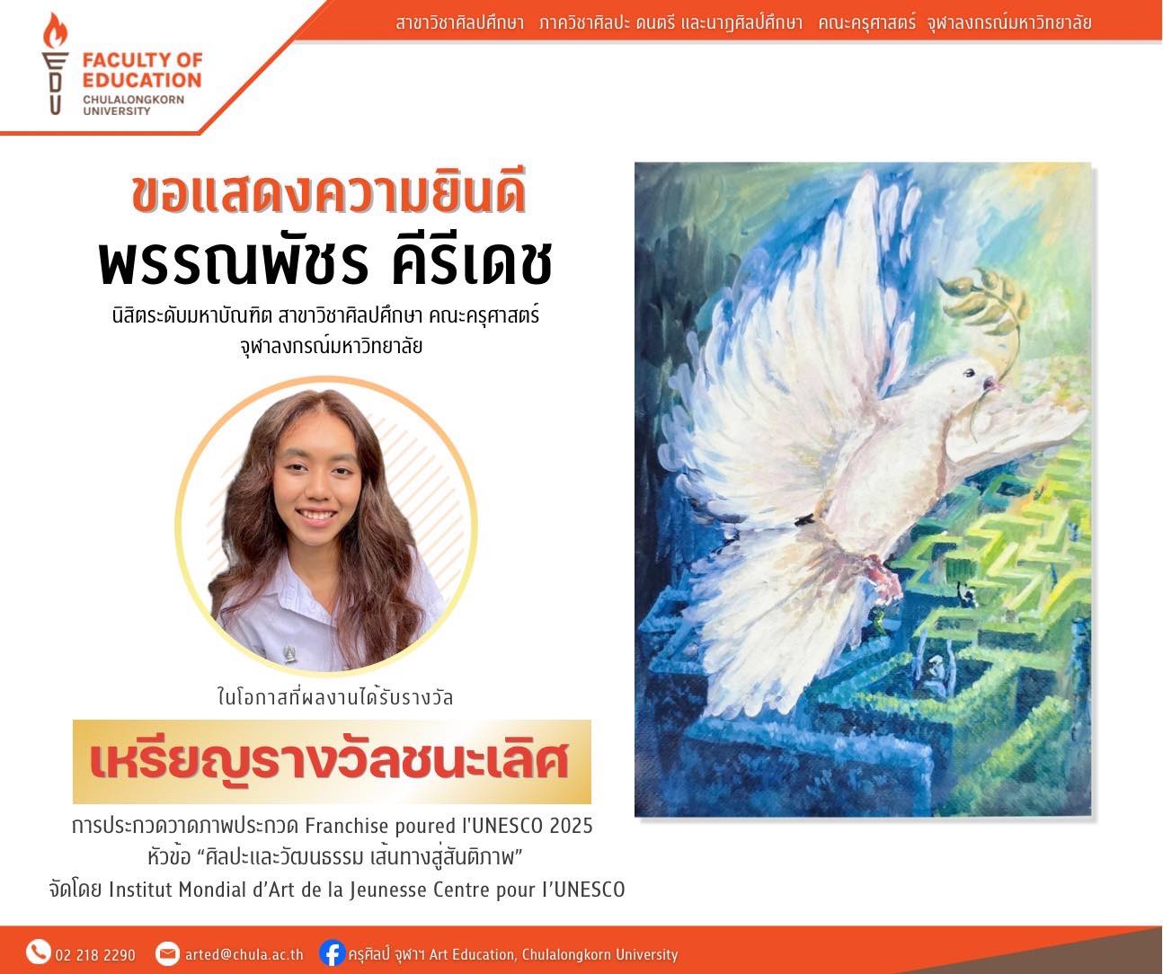 ฝรั่งเศส