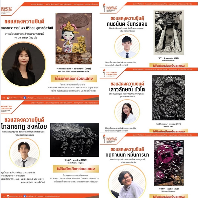 ภาพพิมพ์นานาชาติ