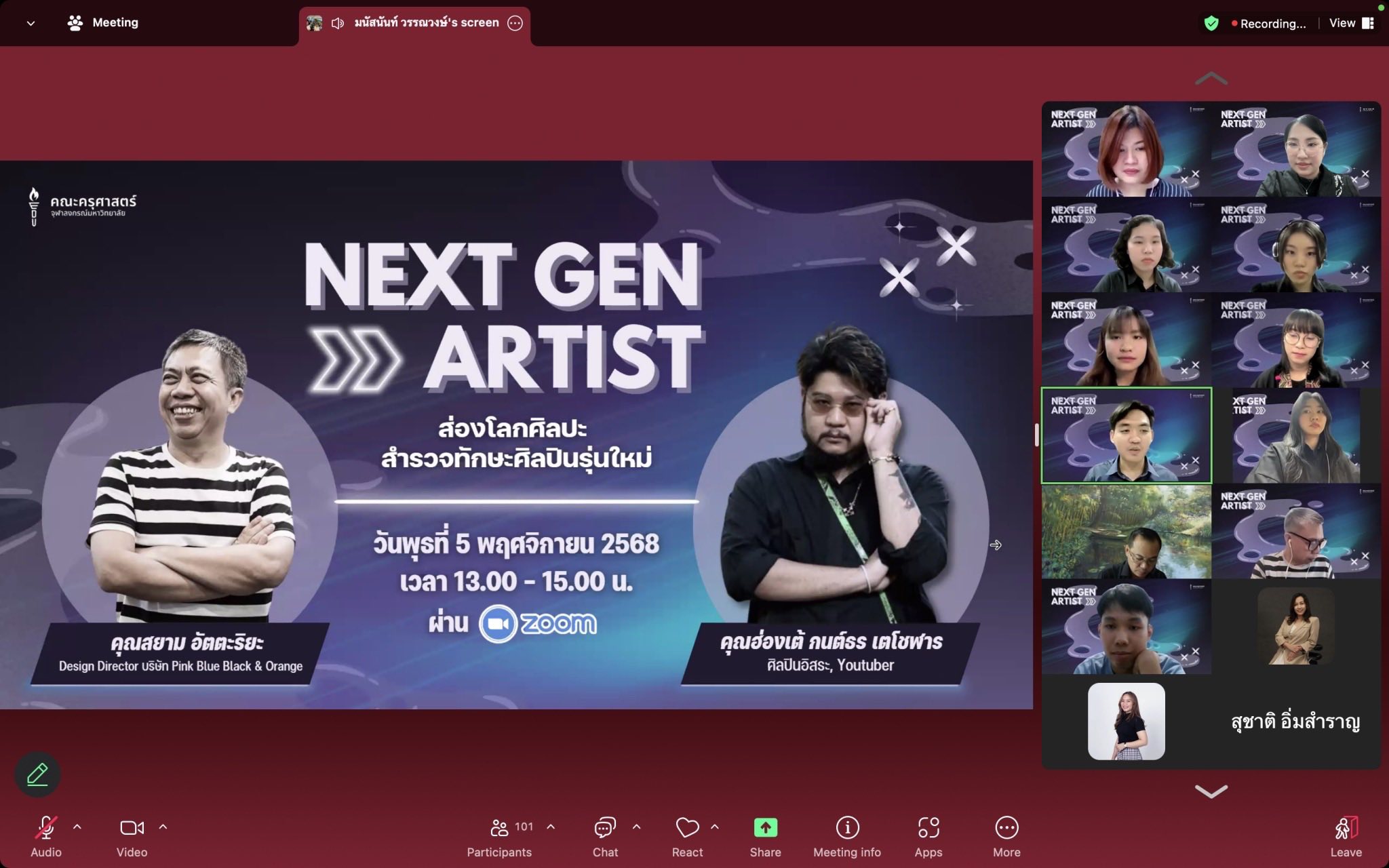 สัมมนาป.โท ปี2 2568