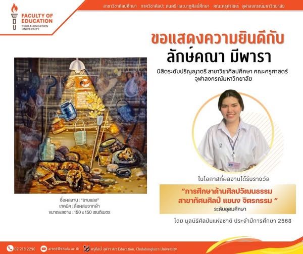 ลักษ์คณา